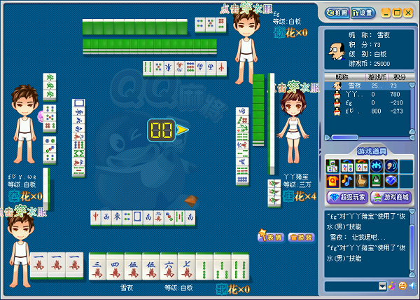 Bug of QQ Majiang